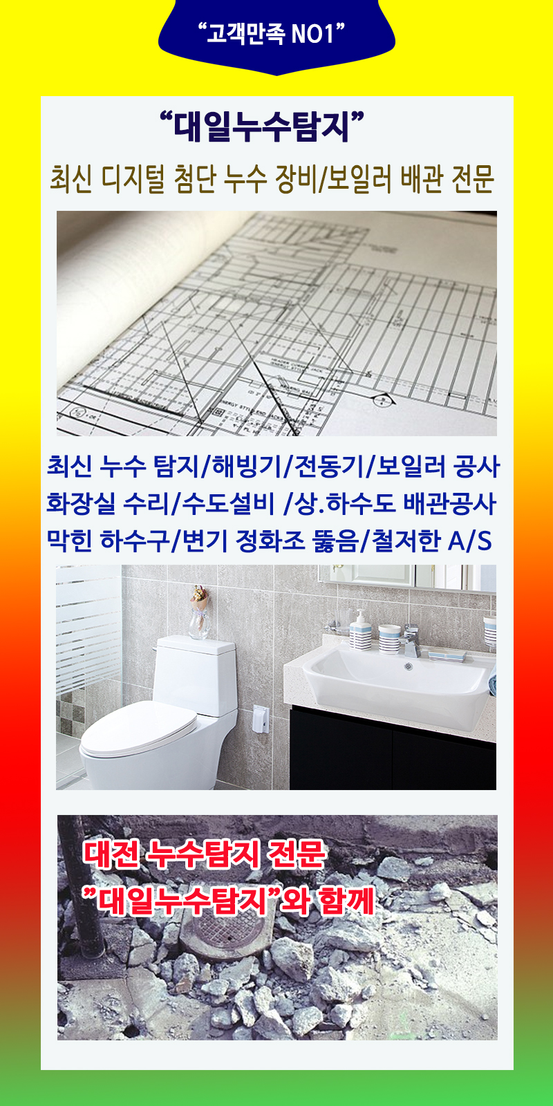 대일수도공사 이미지