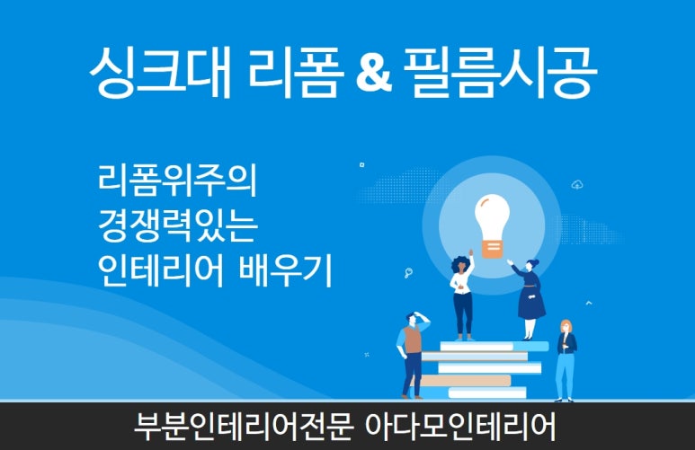 아다모인테리어필름 이미지