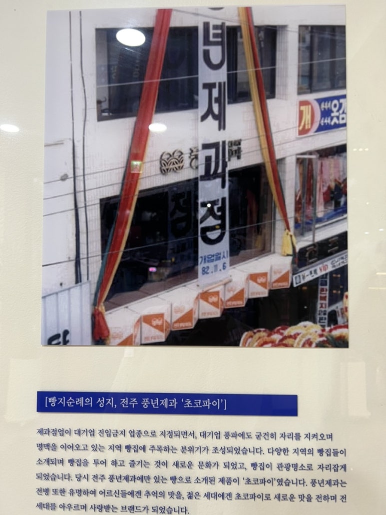 풍년떡 이미지
