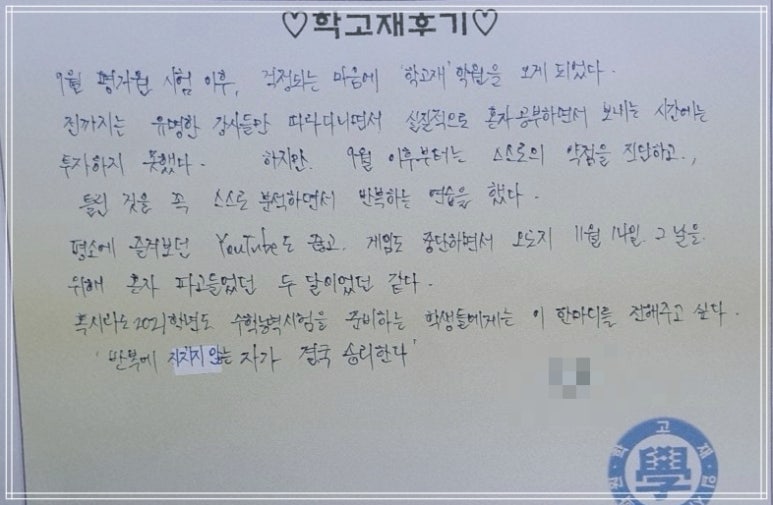 학고재독서실 이미지