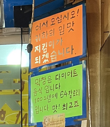 마장동막창숯불구이 이미지