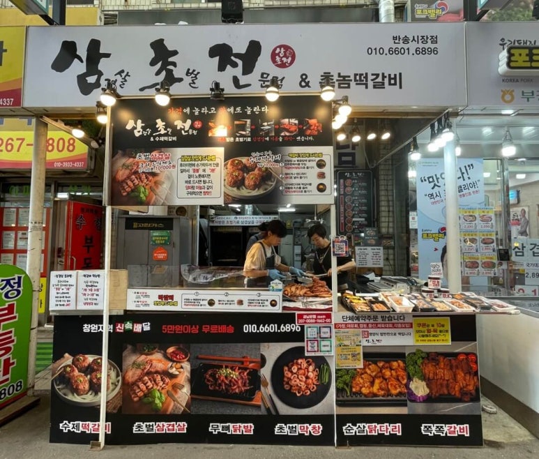 촌놈떡갈비 이미지