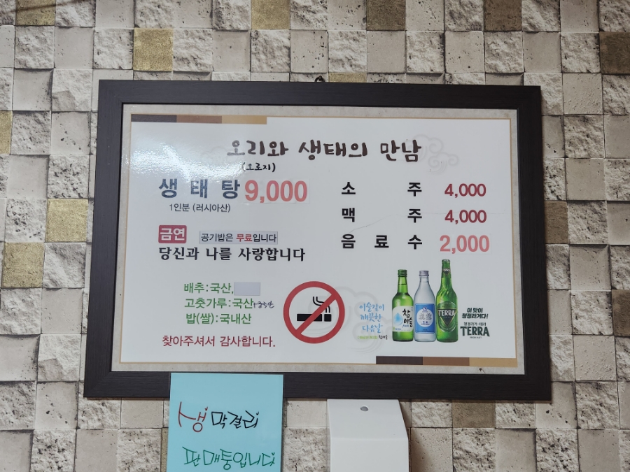 오리와생태의만남 이미지