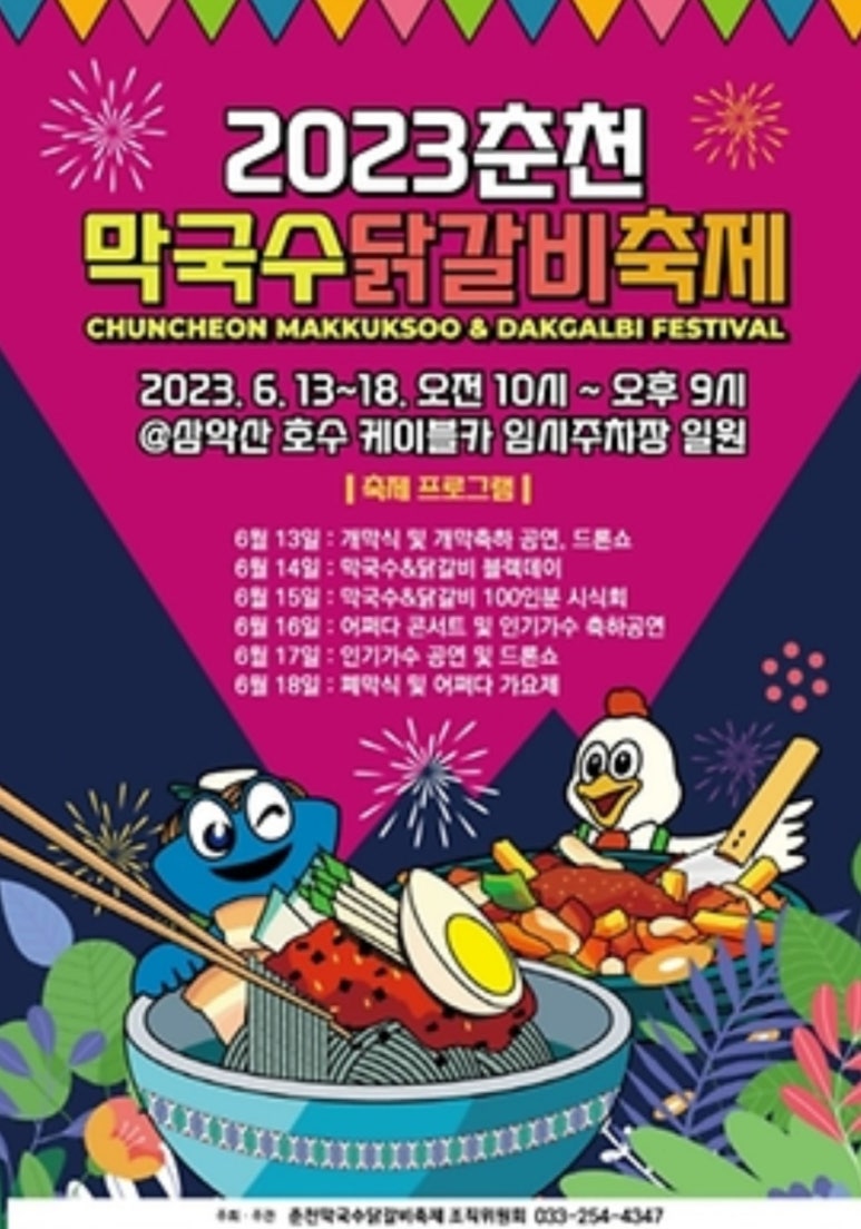 삼악산막국수 이미지