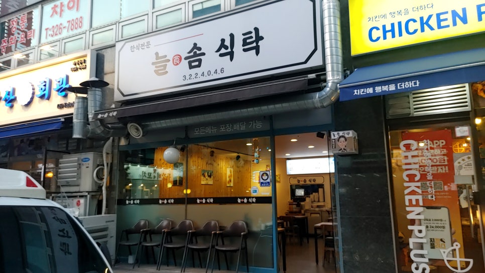 늘솜식탁 이미지