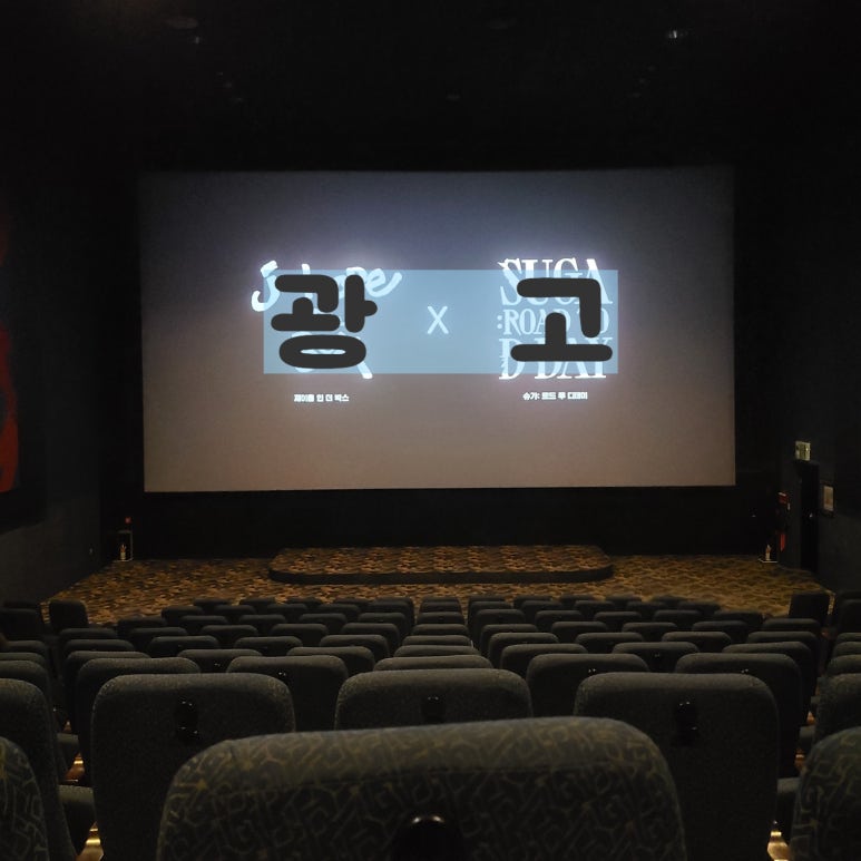 롯데시네마 안양(7관) 이미지