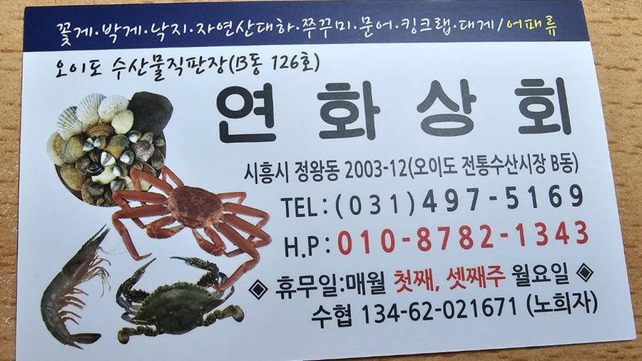 연화상회 이미지