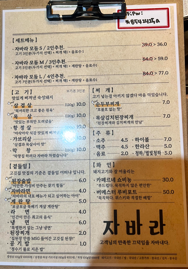 자바라 진량점 이미지