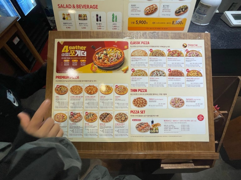 미스터피자부산외대점 이미지