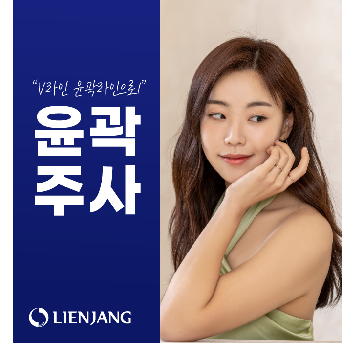 리엔장의원 이미지