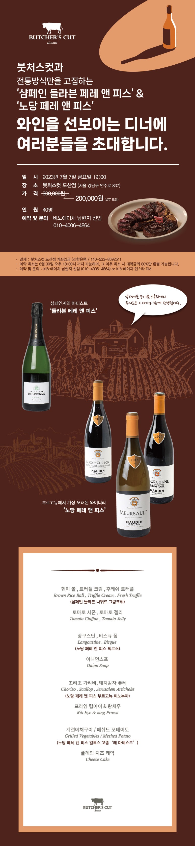 비노에이치행사 이미지