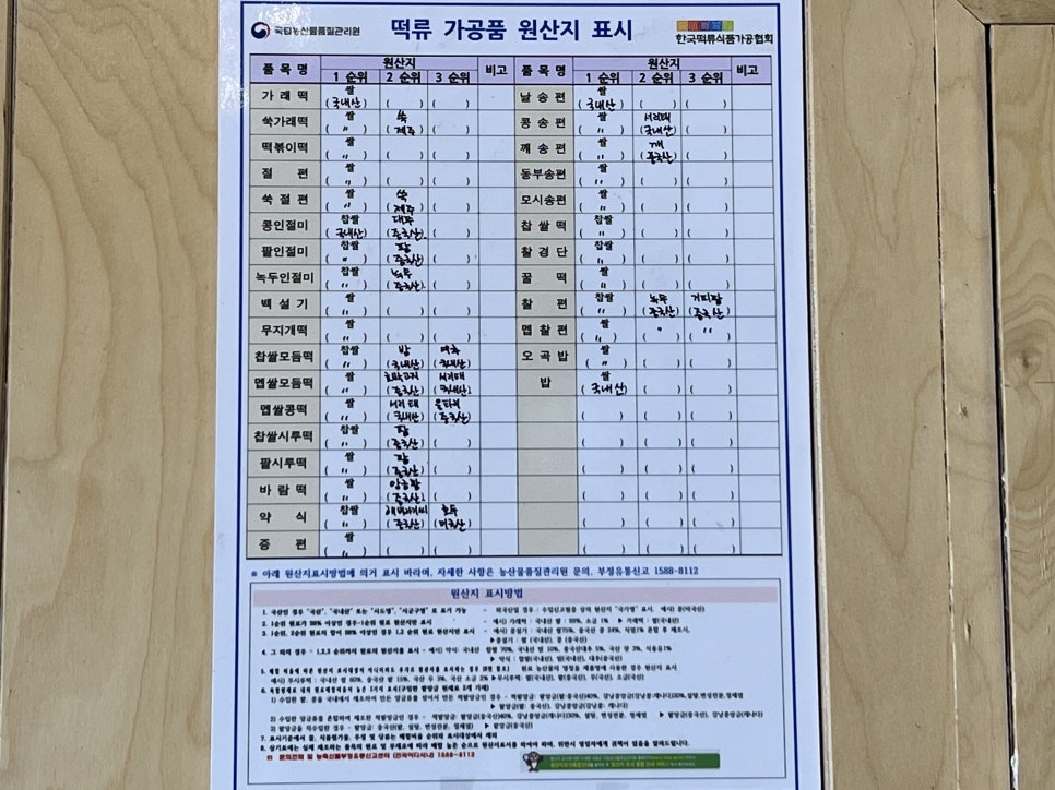 경동떡집 이미지
