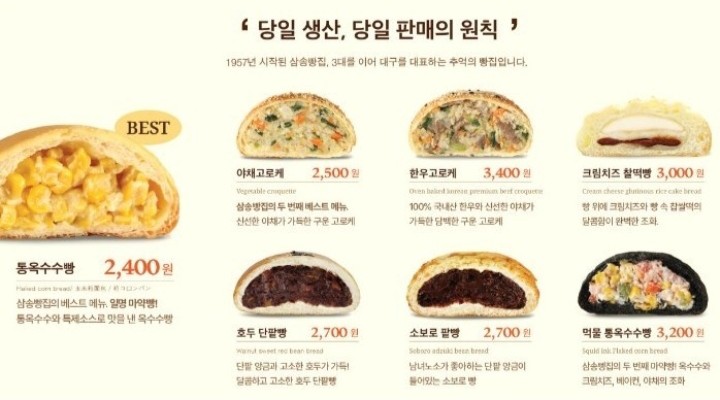 삼송빵집 스타필드시티 명지점 이미지