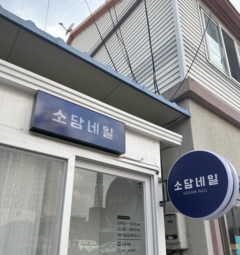 소담;네일 이미지