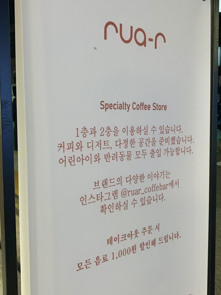 루아르커피바망원 이미지