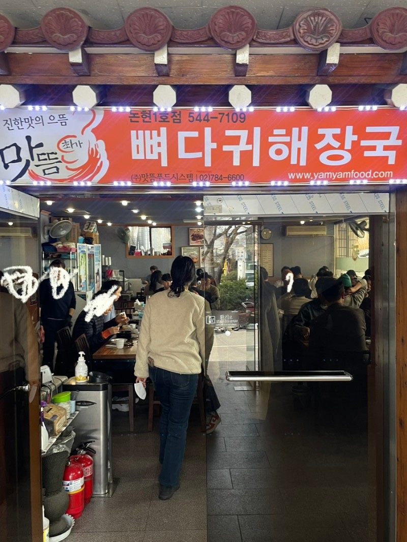 최가맛뜸 이미지