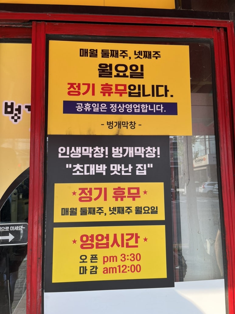 장안막창 이미지