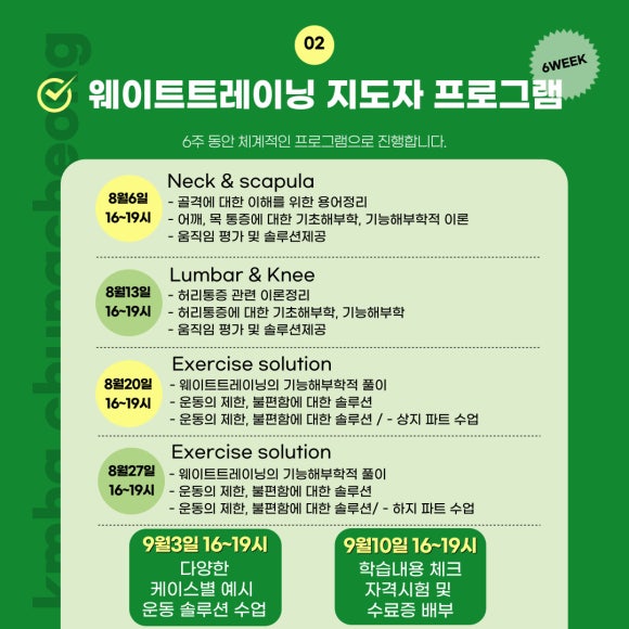 대한트레이너교육협회 이미지