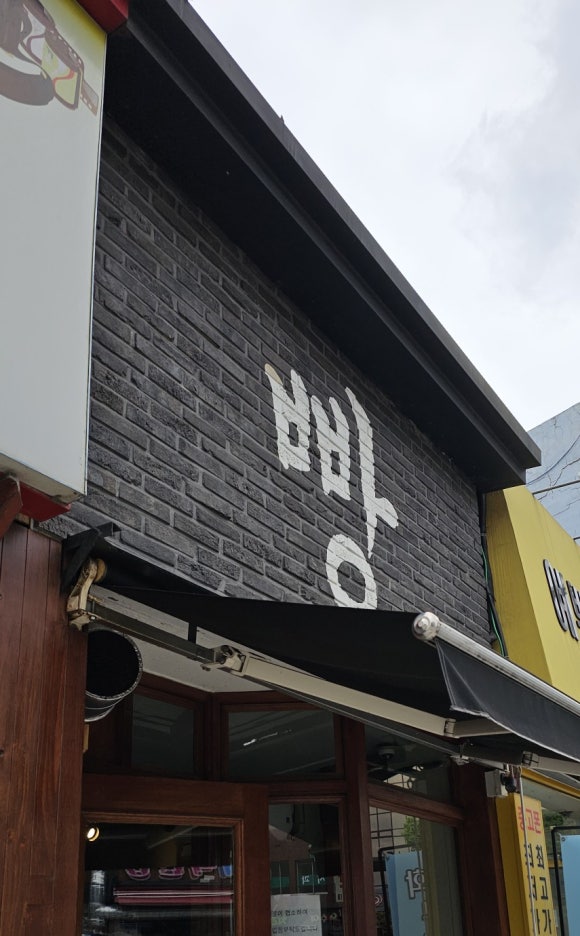 형제제과 이미지