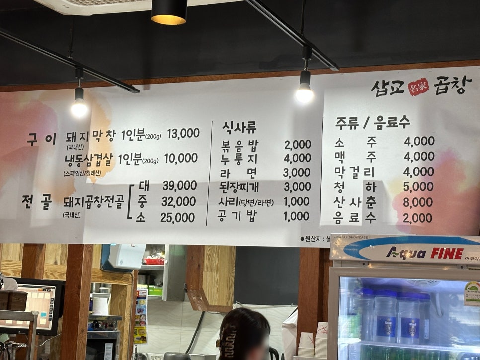 삽교명가곱창원성점 이미지