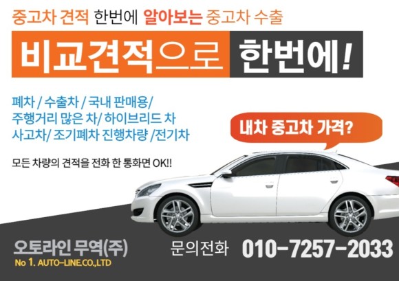주식회사 매입왕 이미지