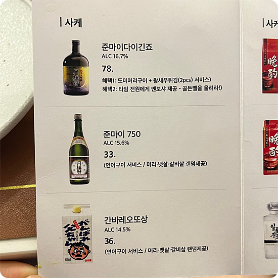 한초밥 이미지