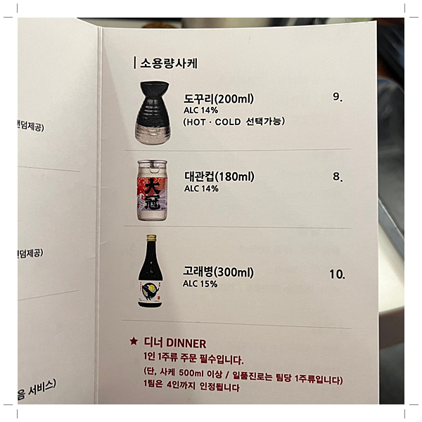 성수초밥 이미지