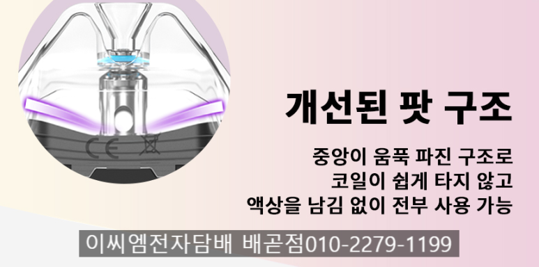 이씨엠전자담배 배곧점 이미지