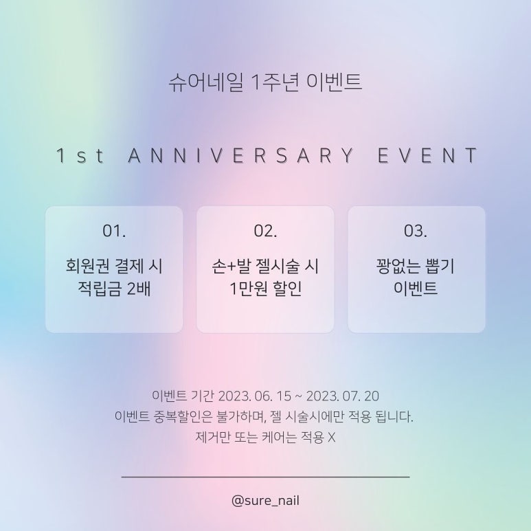 슈어네일 이미지