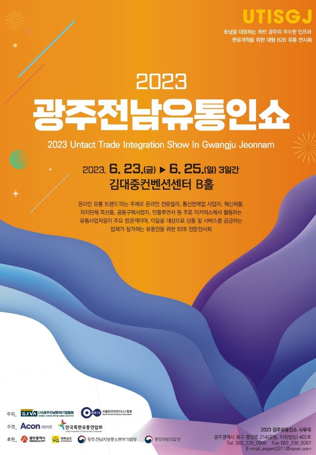 광주비지니스(주) 이미지