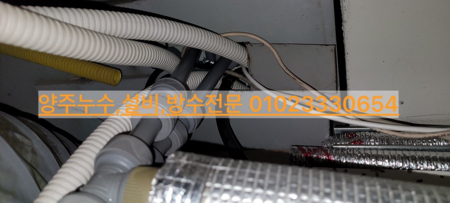 누수찾고설비하고 이미지