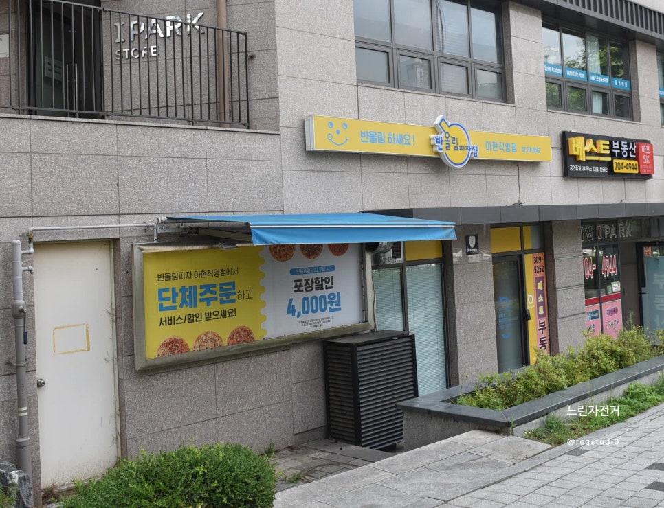 반올림피자아현 이미지