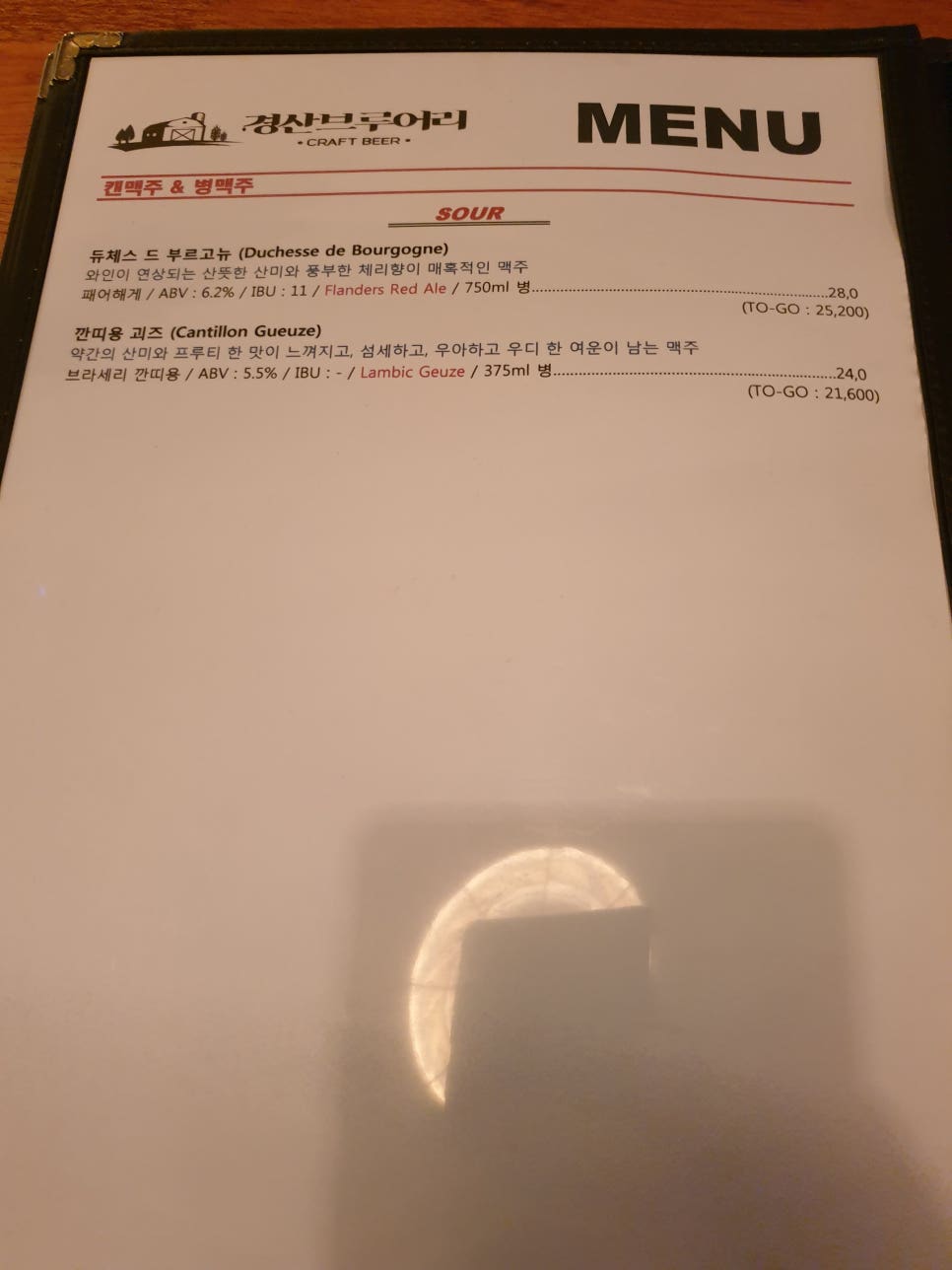경산브루어리 이미지