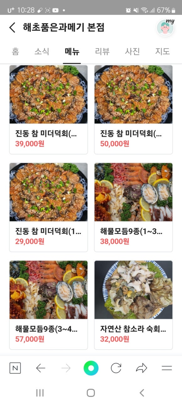 해초품은 과메기 이미지