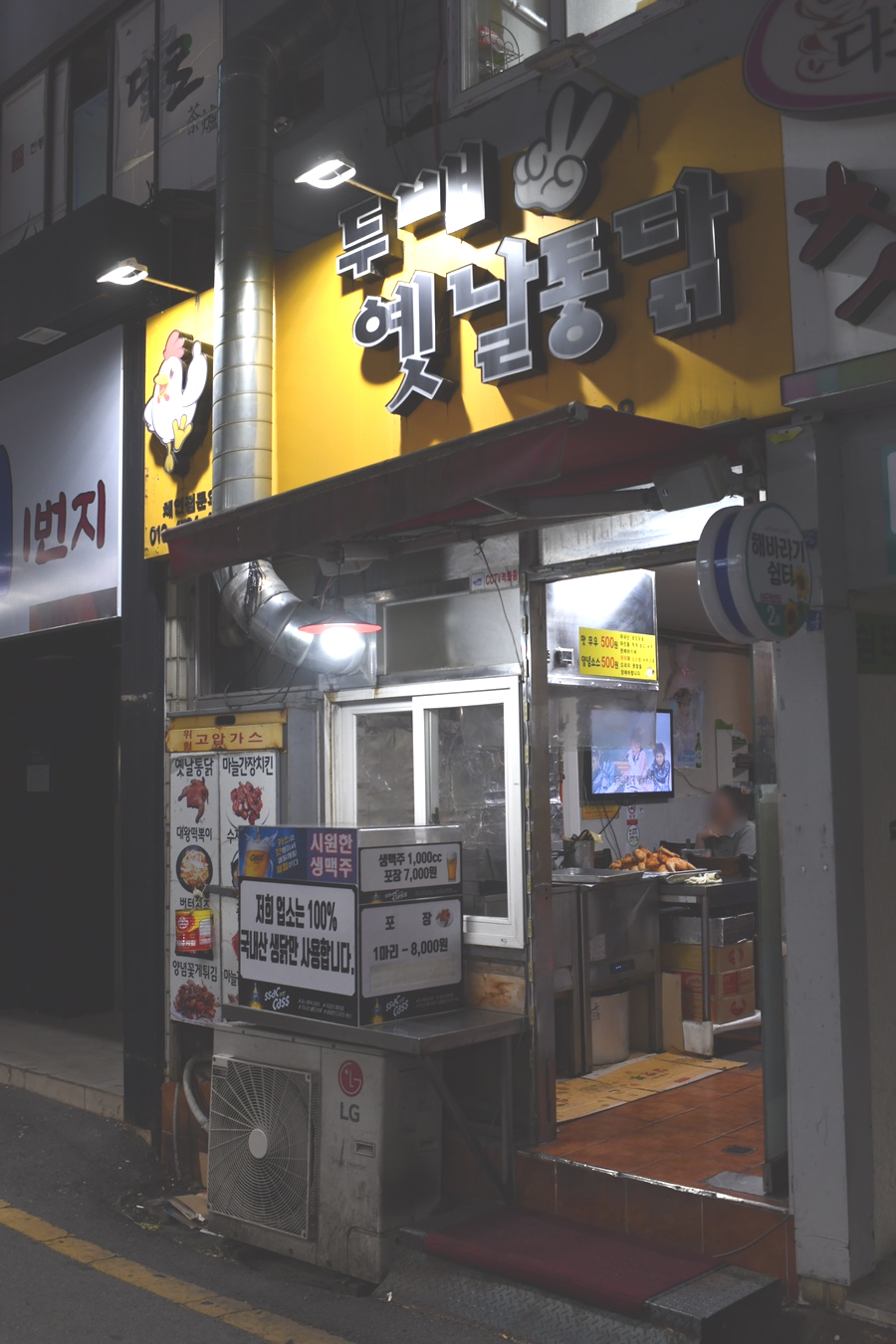 두배옛날통닭 이미지