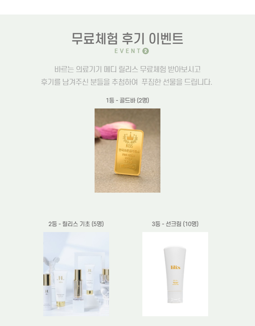 블리스메디 이미지
