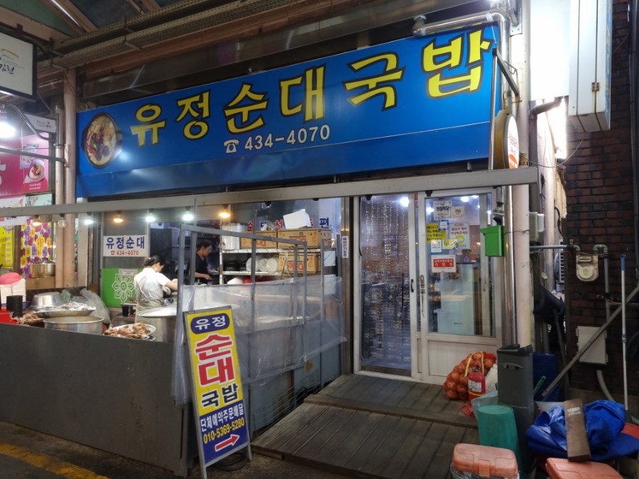 유정페이 이미지