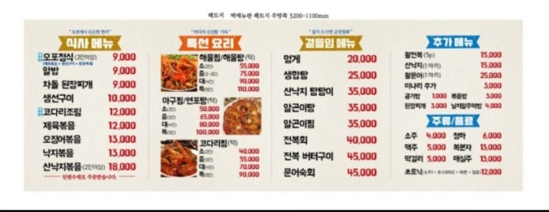 오포해물찜 이미지