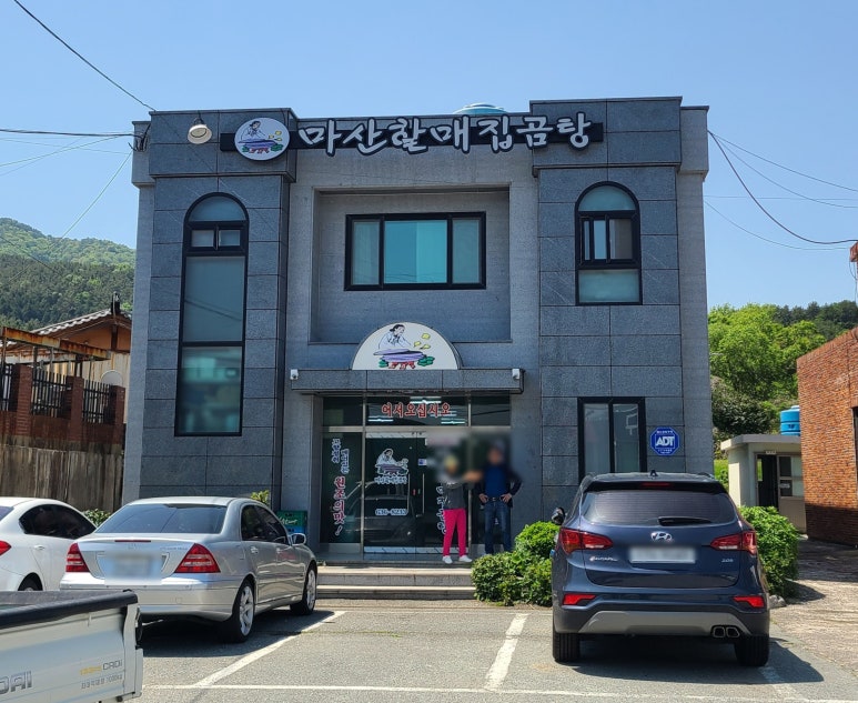 거제할매집곰탕 이미지