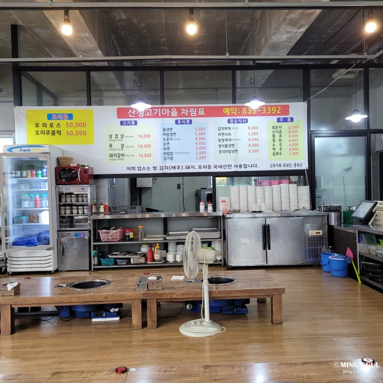 산정고기마을 이미지