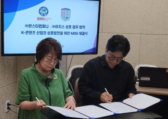 본스타컴퍼니 이미지
