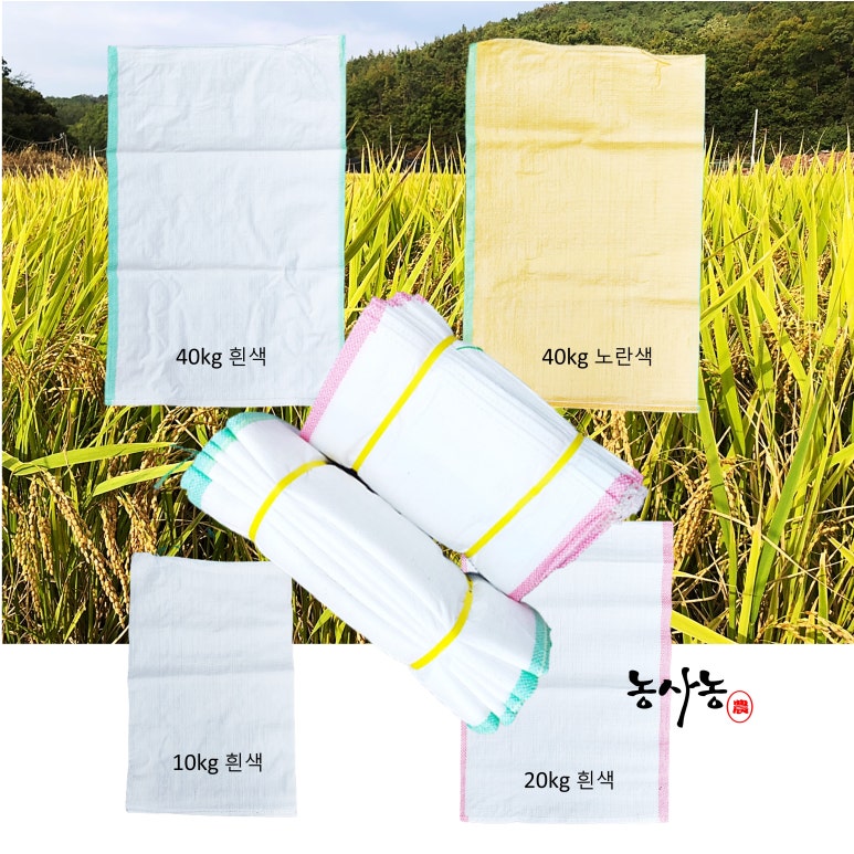 질긴 국산 쌀자루 마대 소금자루 단단한 포대 종류 10 kg 20 40 키로 간수 빼기 : 네이버 블로그