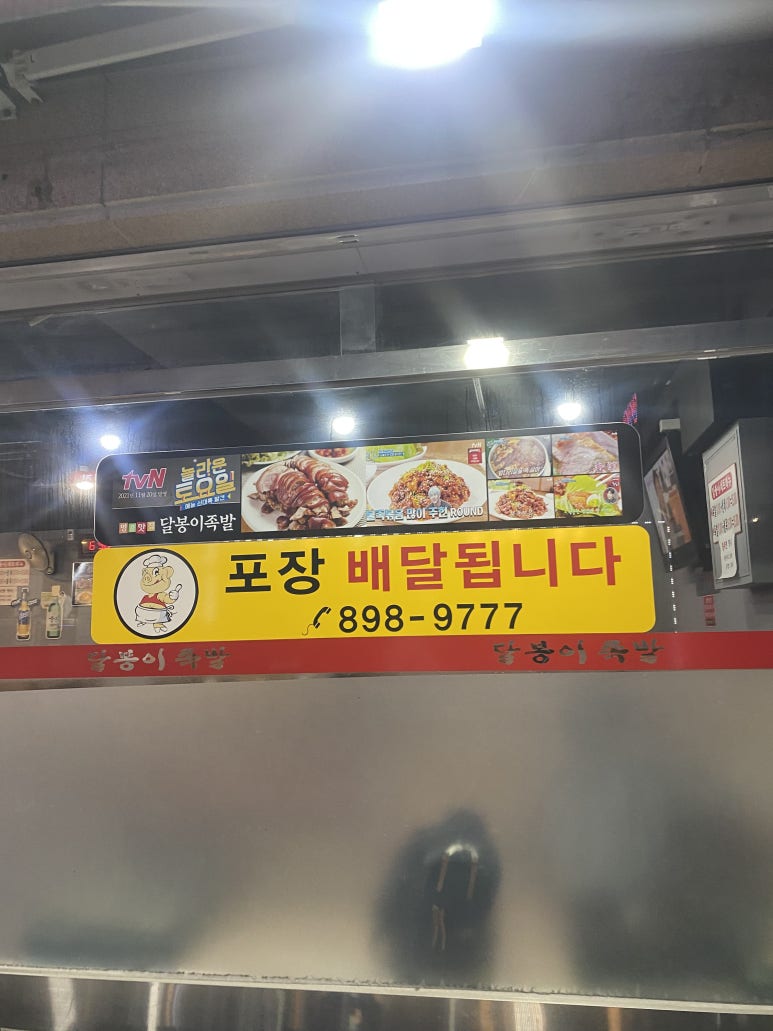 달봉이족발 이미지