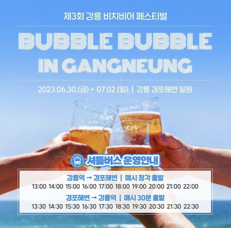 02비어 이미지
