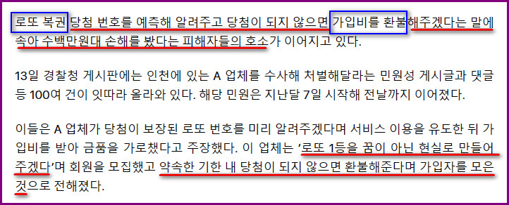 떳다1등로또 이미지