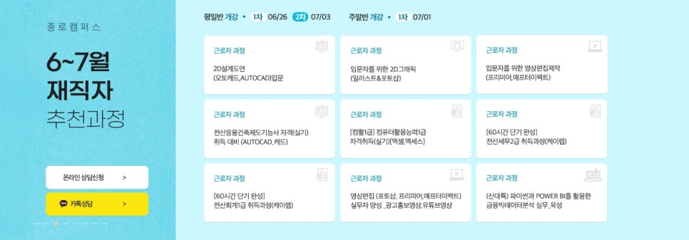 더조은컴퓨터아카데미종로 이미지