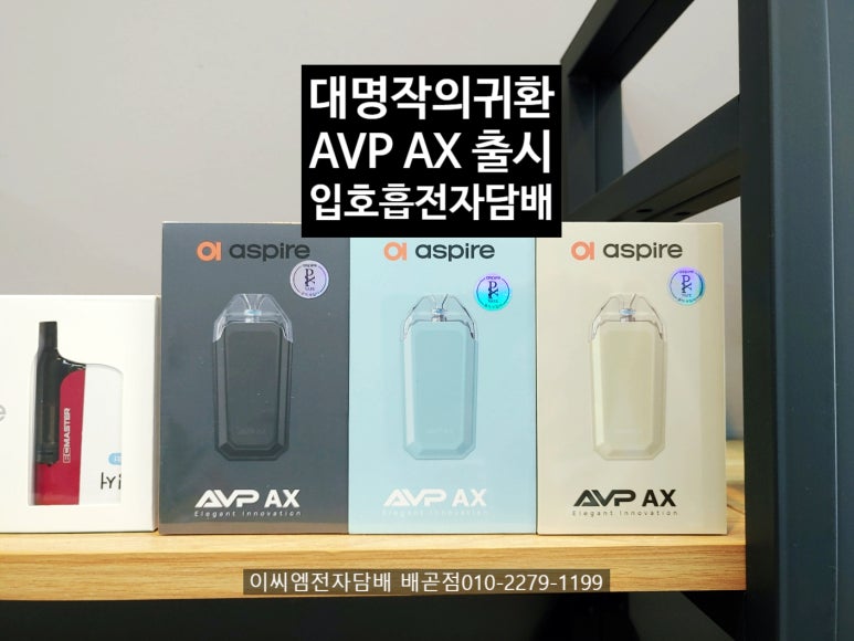 이씨엠전자담배 배곧점 이미지