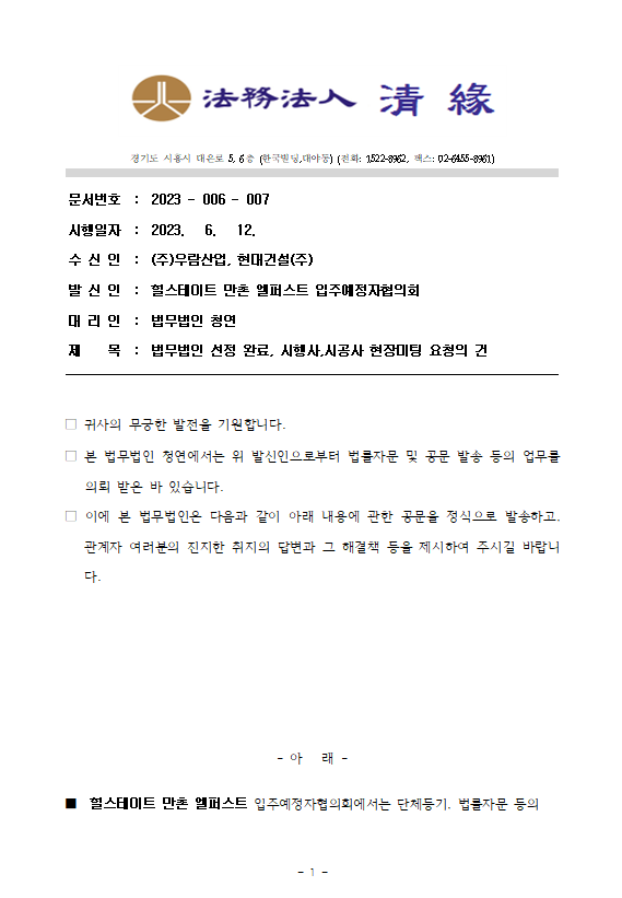 법무법인청연 이미지