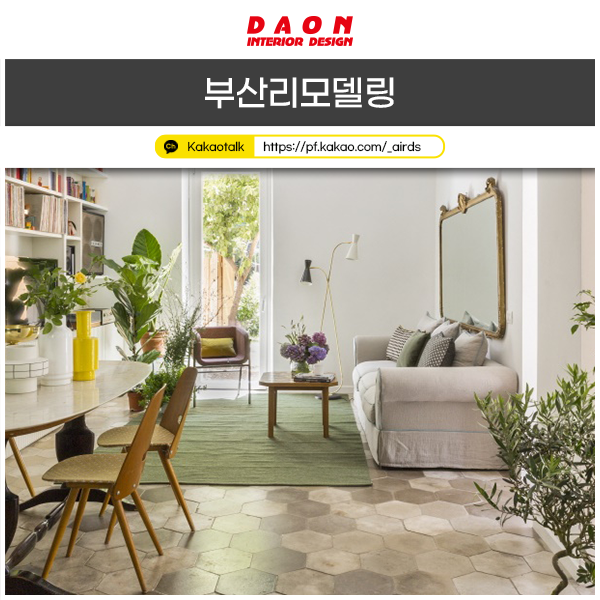 다온인테리어디자인 이미지