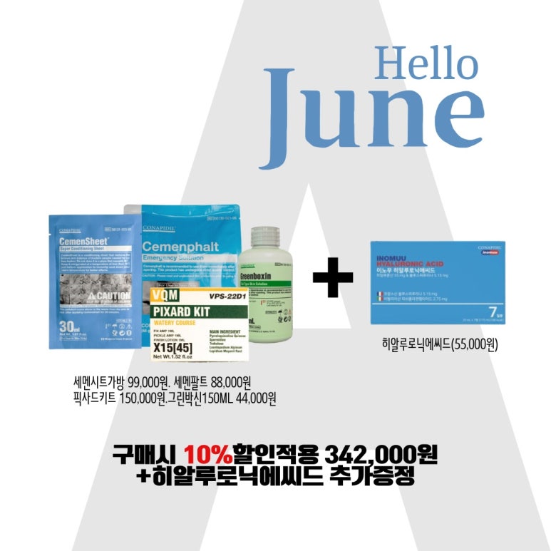 홈케어끝판왕 이미지